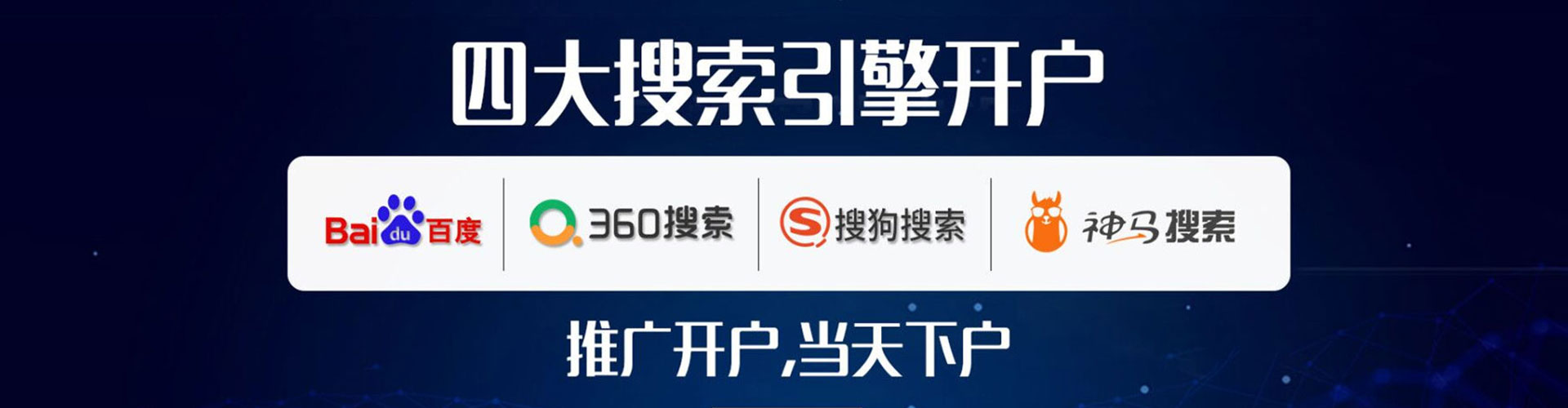 揭东百度信息流