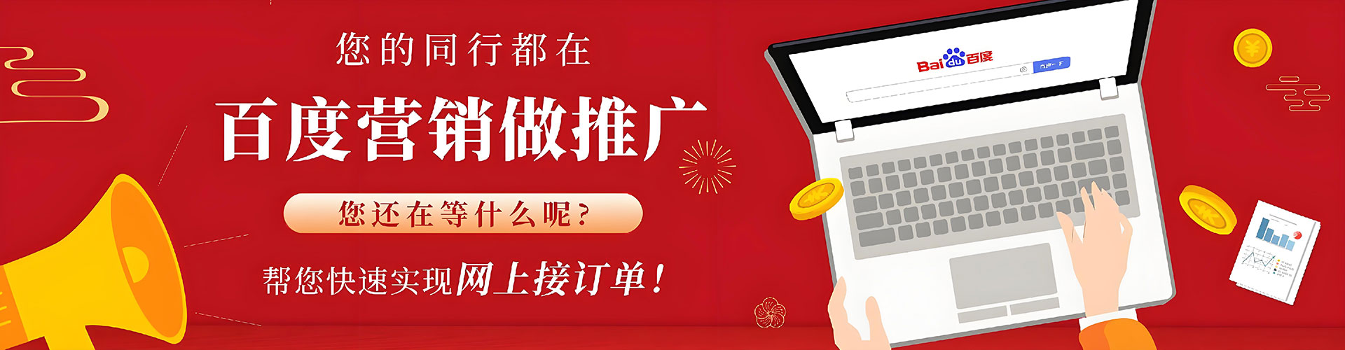 揭东百度竞价排名